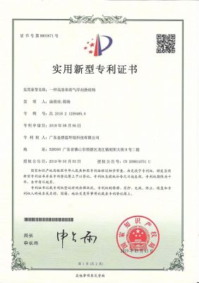 實用新型專利（一種高效率的氣浮刮渣結構）