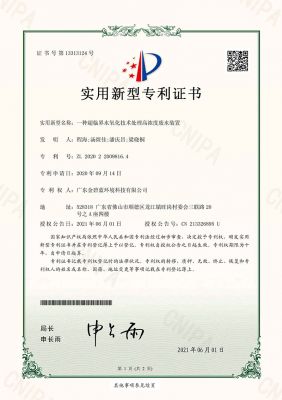 實用新型（一種超臨界水氧化技術(shù)處理高濃度廢水裝置）